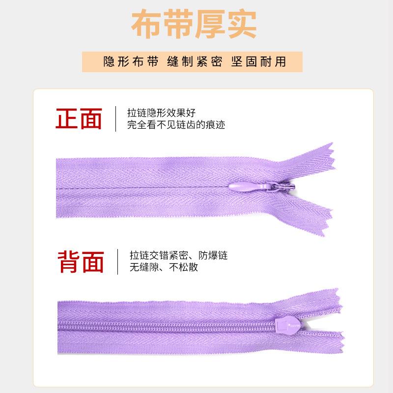 invisible zipper no. 3 color cloth edge u-shape pillow clothing skirt pants universal strip closed tail zipper can be customized Specification drawing