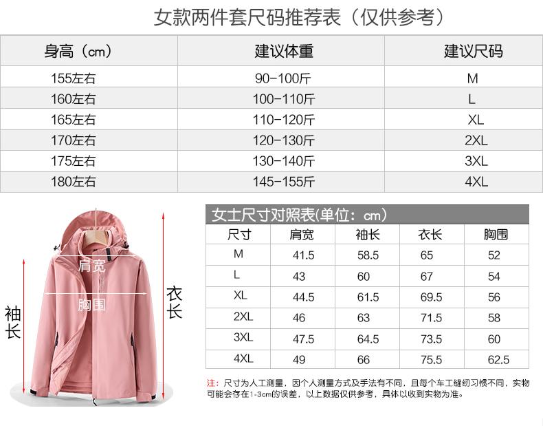 秋冬新款户外舒适可拆卸三合一冲锋衣厚款DX-6266-3详情10