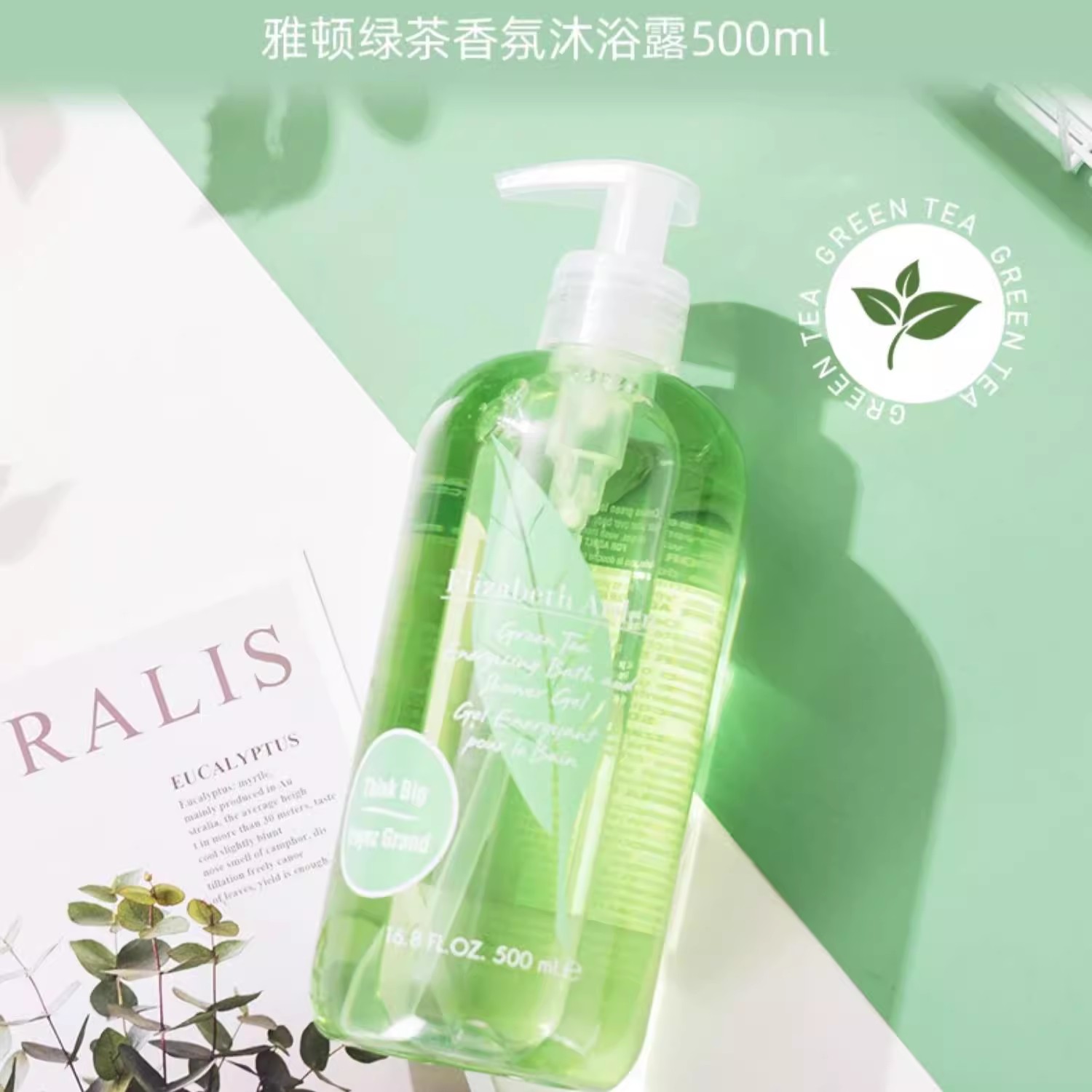 包邮批发！美国雅顿绿茶沐浴露500ml沐浴乳深层清洁持久留香沐浴液清香氛男女身体洗护