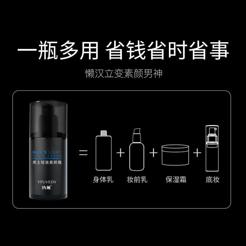 tiktok same style about skin men's makeup cream light makeup concealer acne marks bb cream foundation liquid lazy face cream Application Scenario