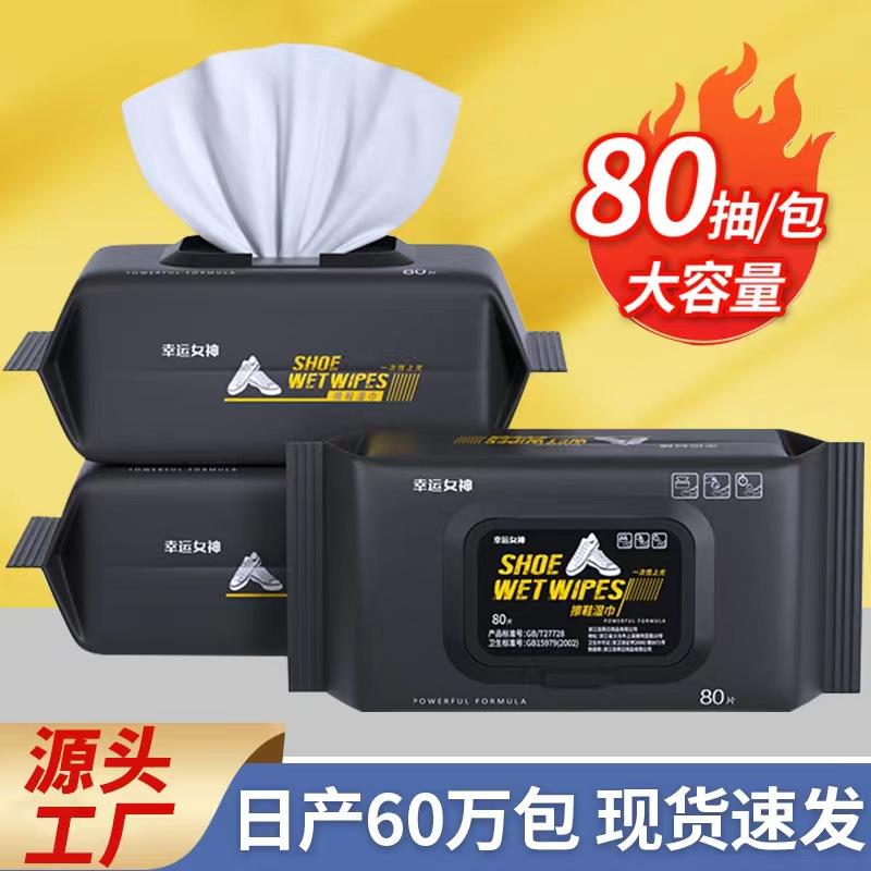Lucky Goddess Wet Tissue for Shining Shoes Disposable Cleaning Decontamination Wash-Free White Shoes Wet Tissue Sneakers Cleaning Agent