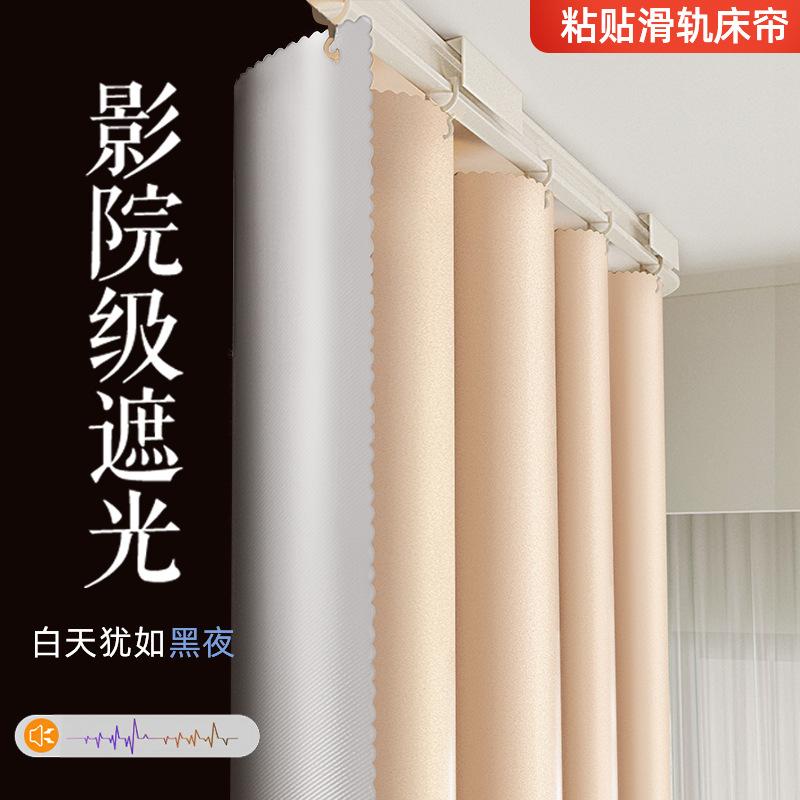 u-shaped double slide rail paste bed curtain track bed curtain mosquito net integrated student dormitory strong light blocking upper berth