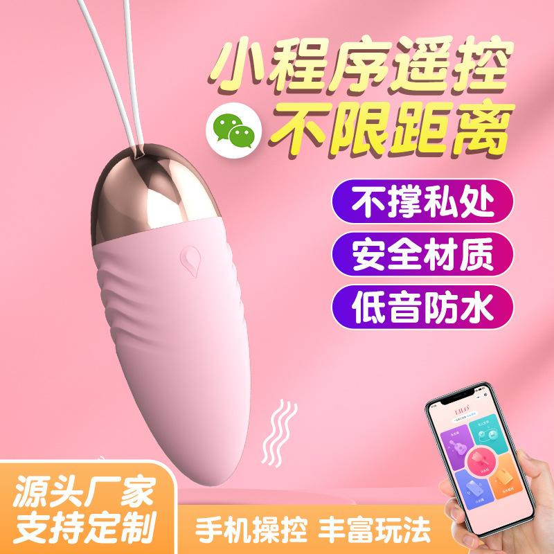 lele wireless remote control vibrator women's outdoor wear adult toys sex toys masturbation device sex product appliances