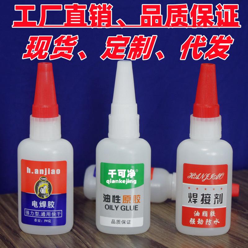 wholesale delivery strong 502 welding glue stall high strength vegetable oil original glued shoes grease glue welding agent full figure