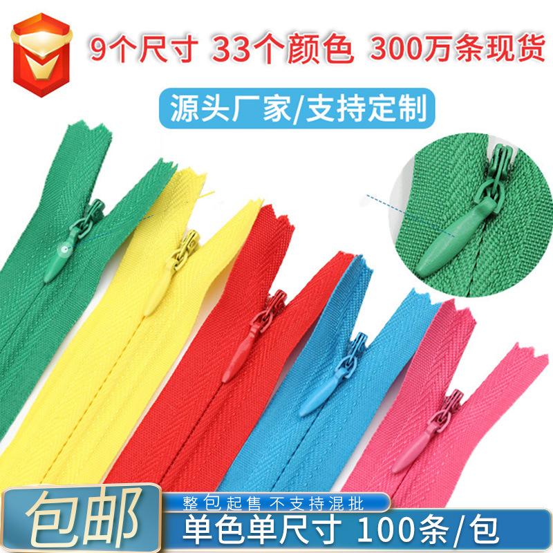 oco factory wholesale spot zipper no. 3 nylon zipper pillow home textile accessories hidden zipper invisible zipper full figure