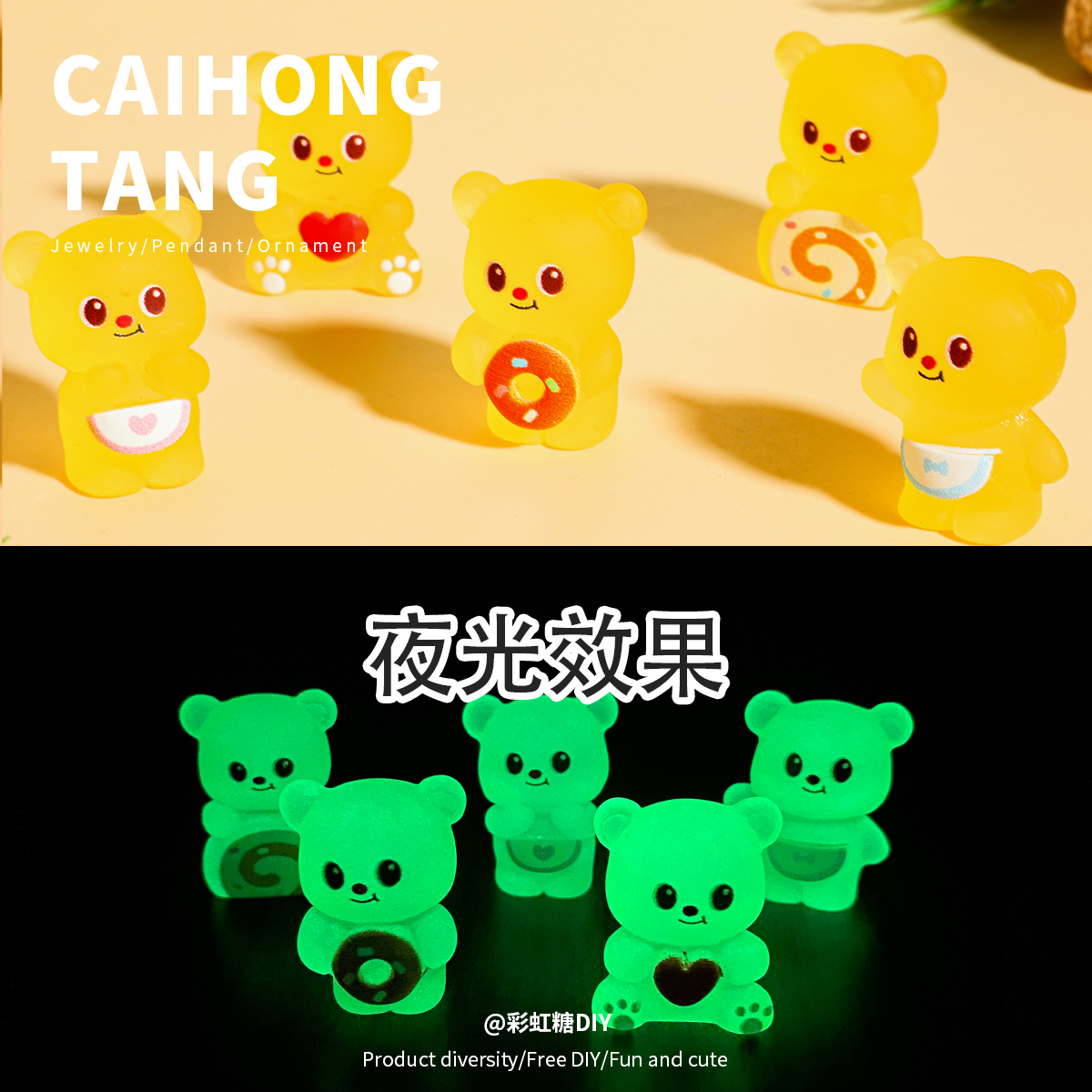 卡通树脂立体配件甜品店系列黄油小熊夜光 DIY钥匙扣手机壳挂件车载桌面摆件饰品配件批发