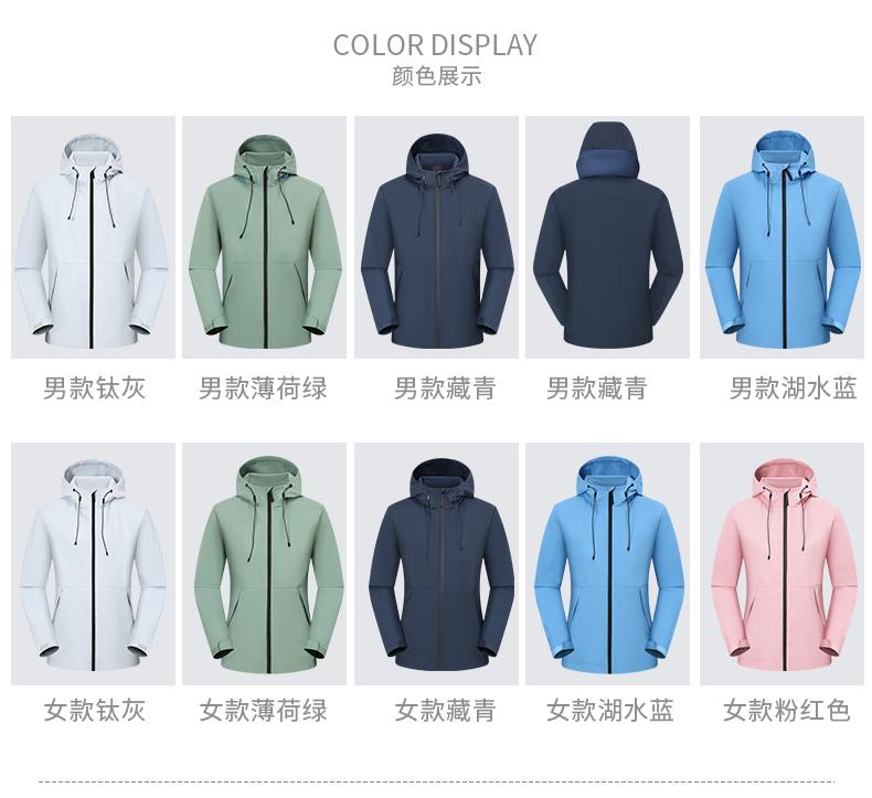 秋冬新款宽松舒适情侣护颈薄款冲锋衣DX-8028-2详情2