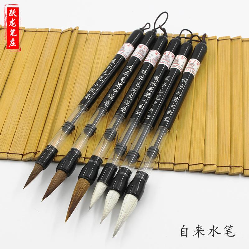 calligraphy materials tap water storage writing brush pen-type absorbent ink absorption large, medium and small weasel's hair white clouds orchid bamboo writing brush