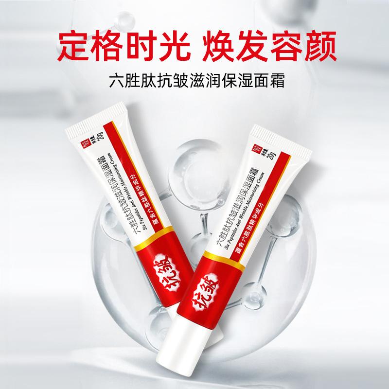mellesh hexapeptide anti-wrinkle face cream hydrating moisturizing and nourishing fading wrinkle anti-wrinkle face cream genuine manufacturers wholesale full figure