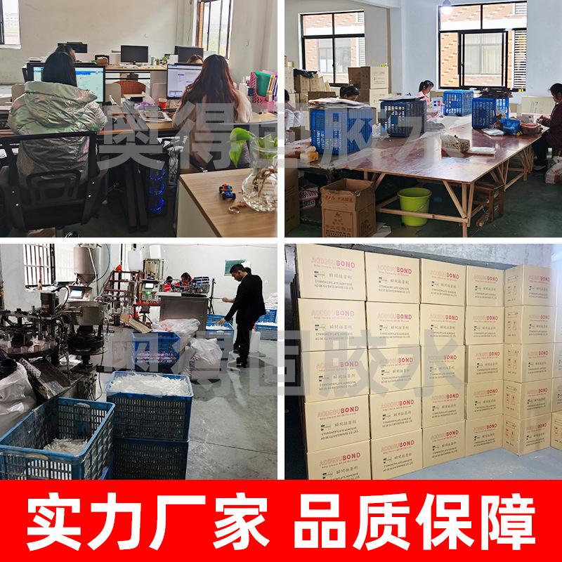 Aodegu 502 Glue 8G Small Bottle Instant Glue Universal Strong Adhesive Distribution Net Red Hot Sale 502 Wholesale details Picture