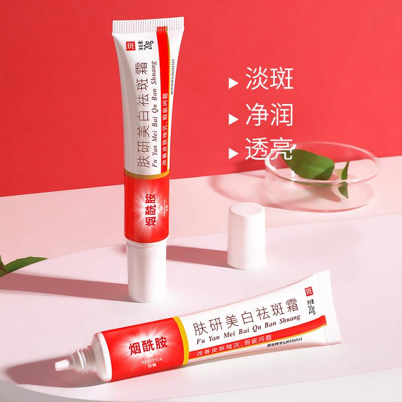 beotua whitening freckle cream anti-wrinkle eye cream face cream moisturizing facial cream factory one piece dropshipping full figure