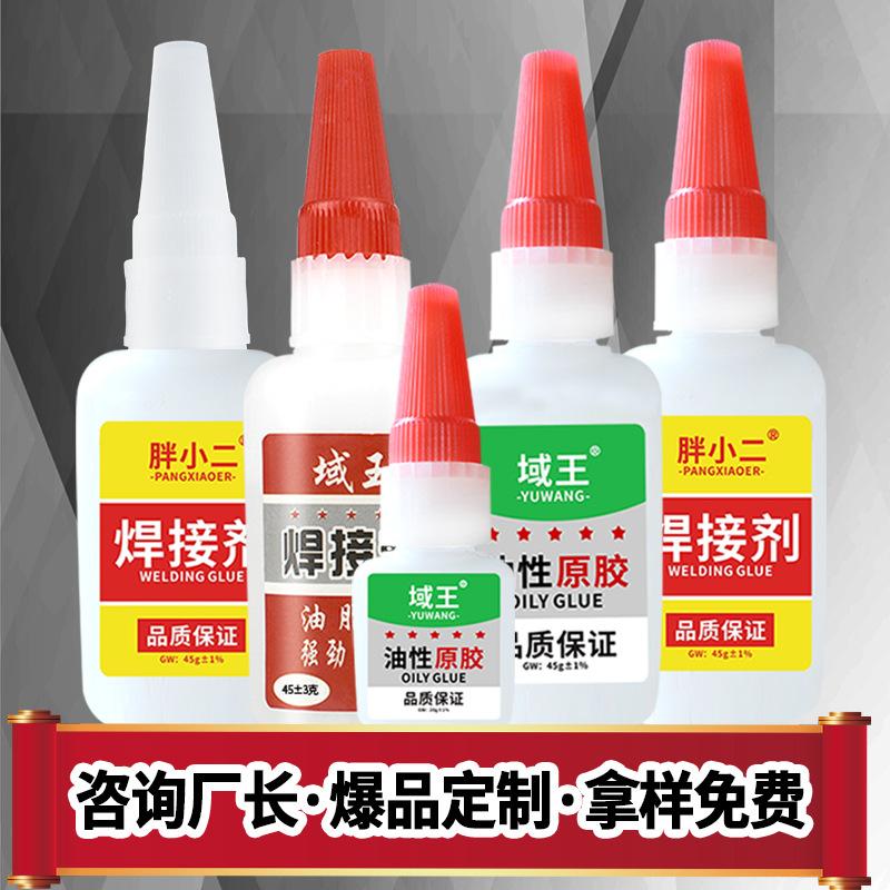 stall oil glue 502 oily welding agent sticky shoes metal solid wood ceramic handmade diy glue wholesale full figure