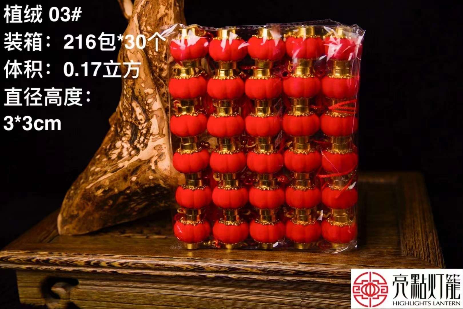 4#植绒灯笼喜庆装饰新年灯笼