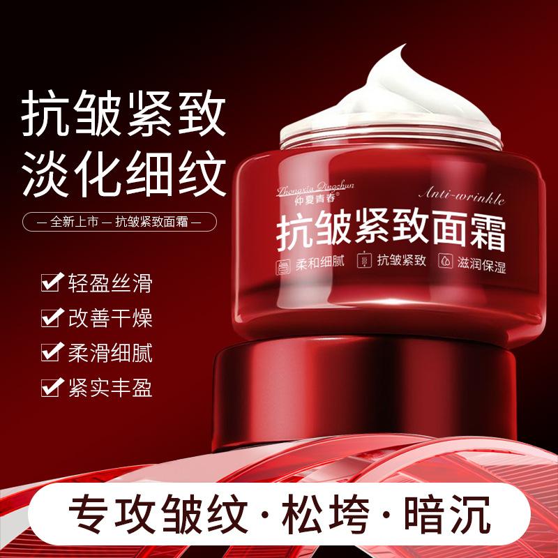 best-seller on douyin luxury white emulsion-gel anti-wrinkle firming cream hydrating moisturizing fading french lines lifting head lines anti-wrinkle face cream full figure