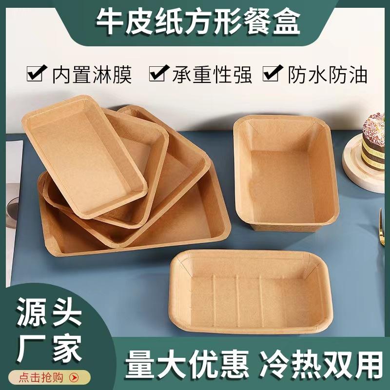 disposable service plate kraft paper barbecue rectangular tray kebabs french fries snack fried hot dog anti-oil paper