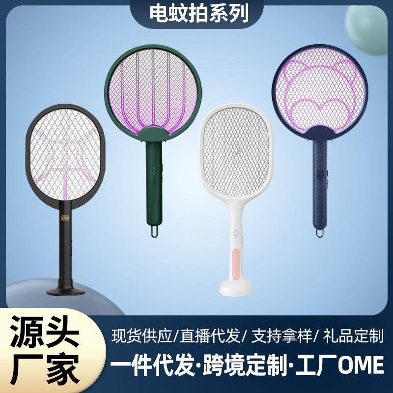 Cross-Border Digital Dispy Charging Mosquito Killer Electric Mosquito Swatter Indoor Home Electric Sho Mute Mosquito Fly mp Two-in-One Dual-Use