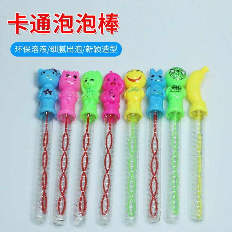 38cm cartoon animal bubble wand concentrated solution version bubble water children's beach educational toys bubble blowing wholesale
