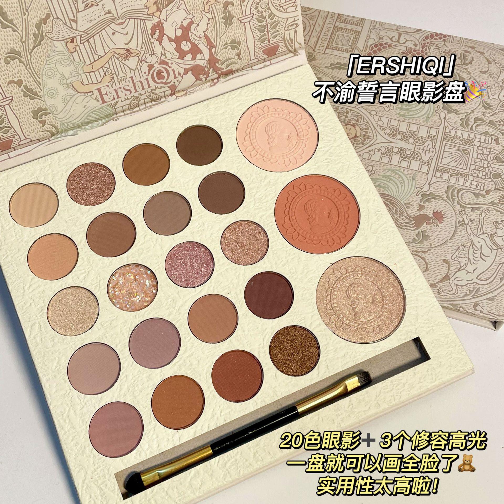 ershiqi promise 23 colors makeup eye shadow plate shimmering powder sequins matte milk tea highlight eyeshadow wholesale