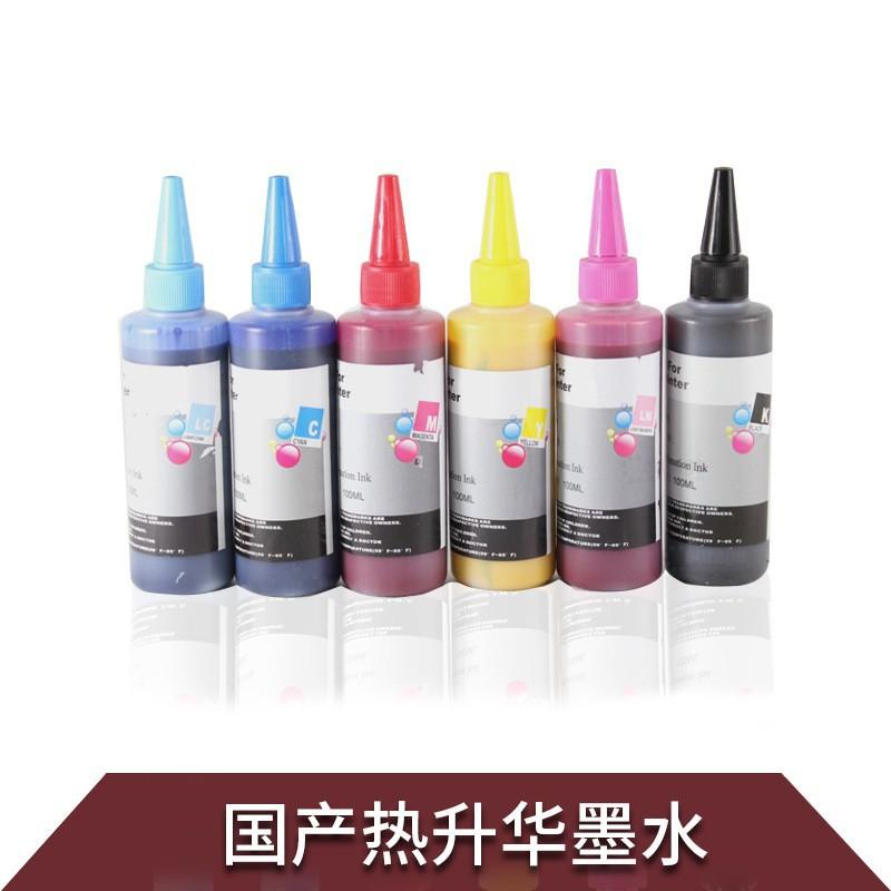 Thermal Transfer Ink Sublimation Consumables Domestic Ink Discoloration Cup Special Ink Factory Direct Sales