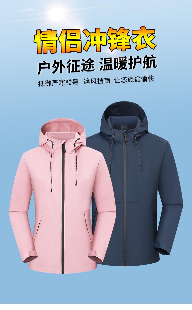 秋冬新款宽松舒适情侣护颈薄款冲锋衣DX-8028-2详情1