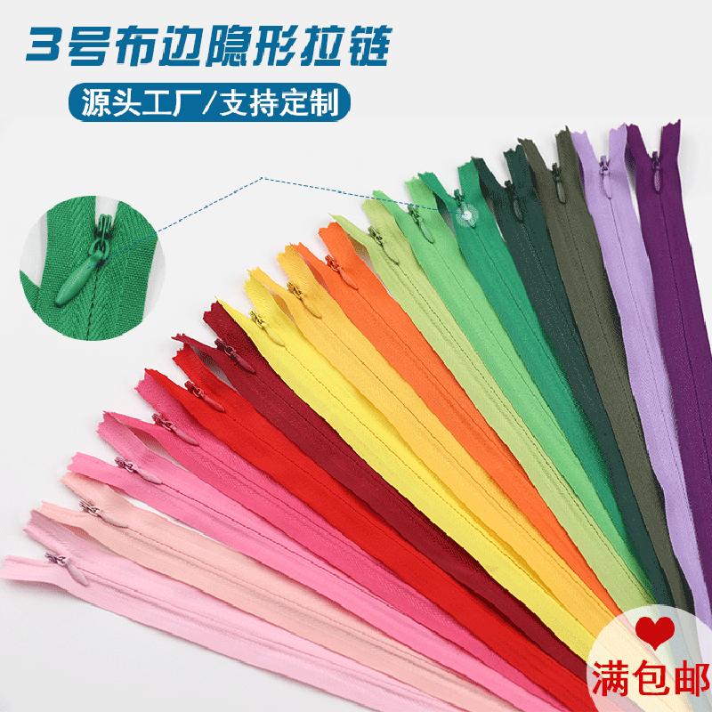 oco factory wholesale spot zipper no. 3 nylon zipper pillow home textile accessories hidden zipper invisible zipper Application Scenario