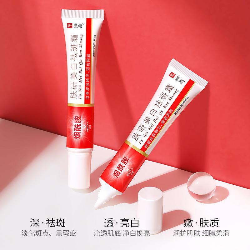skin care whitening freckle cream nicotinamide whitening cream anti-wrinkle face cream genuine goods freckle cream factory direct sales can be sent on behalf details Picture
