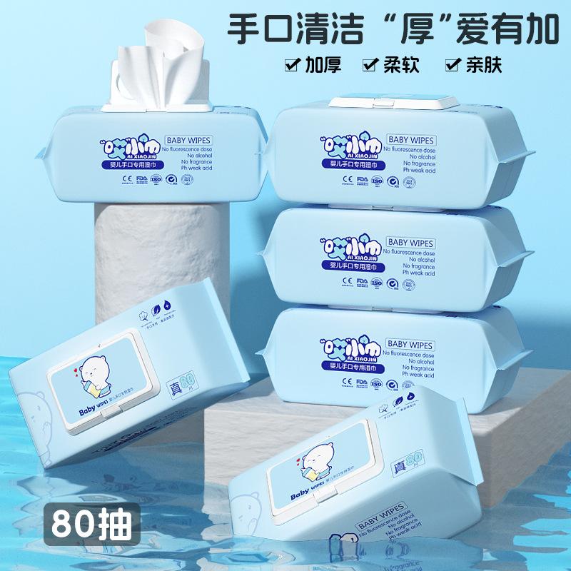 80 pumping baby wipes newborn baby cleaning hand mouth wipe maternal and infant store supply wet tissue large package 100 full figure