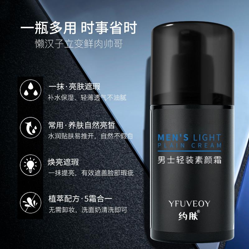 tiktok same style about skin men's makeup cream light makeup concealer acne marks bb cream foundation liquid lazy face cream details Picture