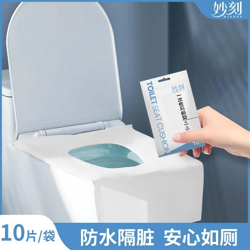 disposable toilet cushion seat cushion toilet stickers toilet seat cover waterproof portable thickened non-slip travel household 10 pieces
