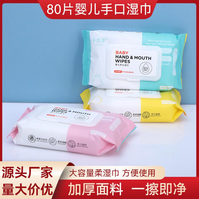 Factory Supply 80 Pieces Baby Wipes Thickened Family Pack Big Bags Baby Wipes Mother and Baby Baby Wet Wipes