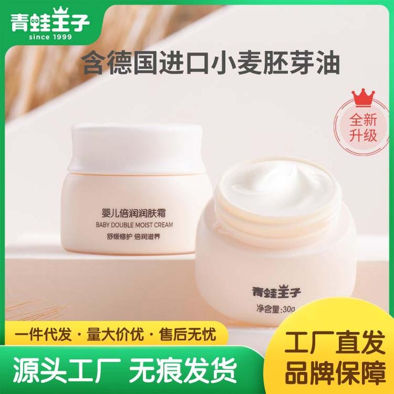 frogprince baby's facial cream baby face cream moisturizing children face cream wholesale moisturizing children moisturizer full figure