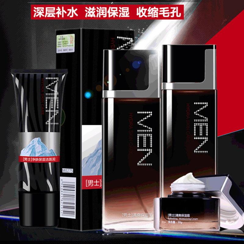 mingkou men's cosmetics set facial cleanser toner lotion face cream moisturizing refreshing skin care cover details Picture