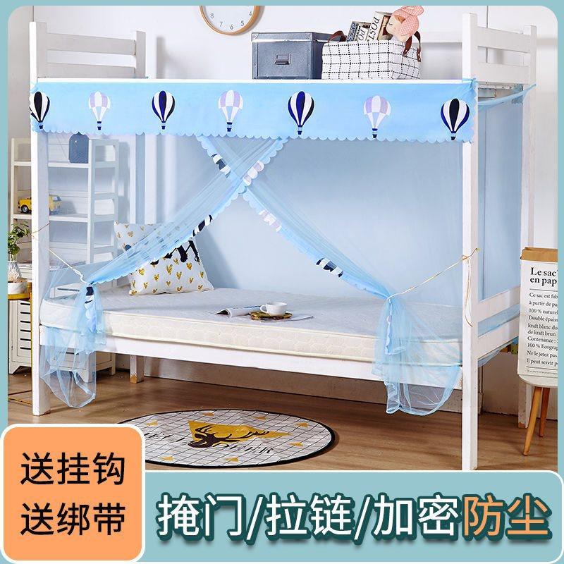 mosquito net student mosquito net dormitory bedroom bunk bunk female two-layer 0.9/1.2 m mosquito net household double layer