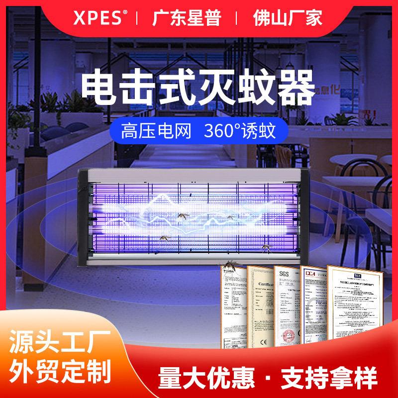 electric shock mosquito killer led wall-mounted commercial mosquito killer fly killer lamp wholesale restaurant factory workshop one-piece delivery