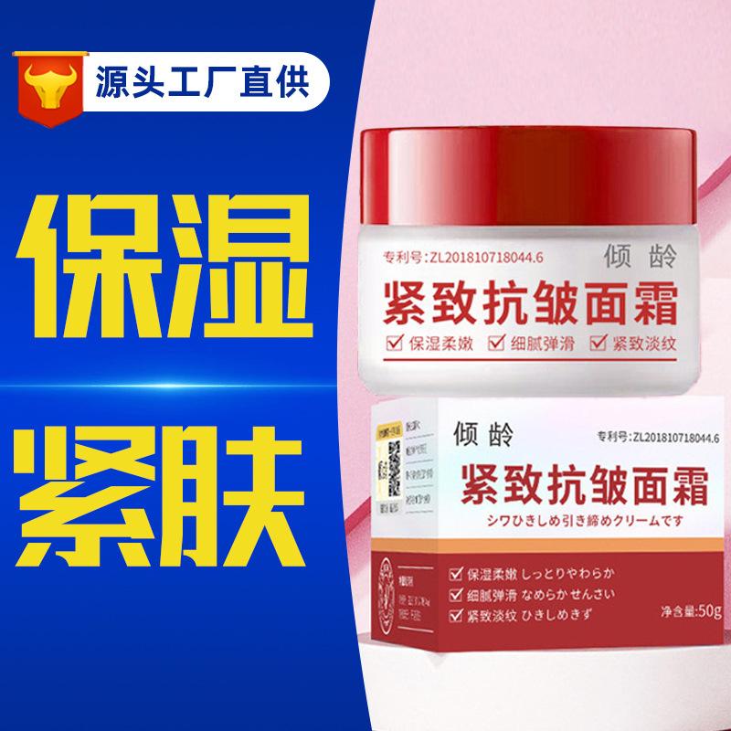 age tightening anti-wrinkle face cream 50g red fading wrinkle french pattern skin care products mature age muscle student party men and women full figure