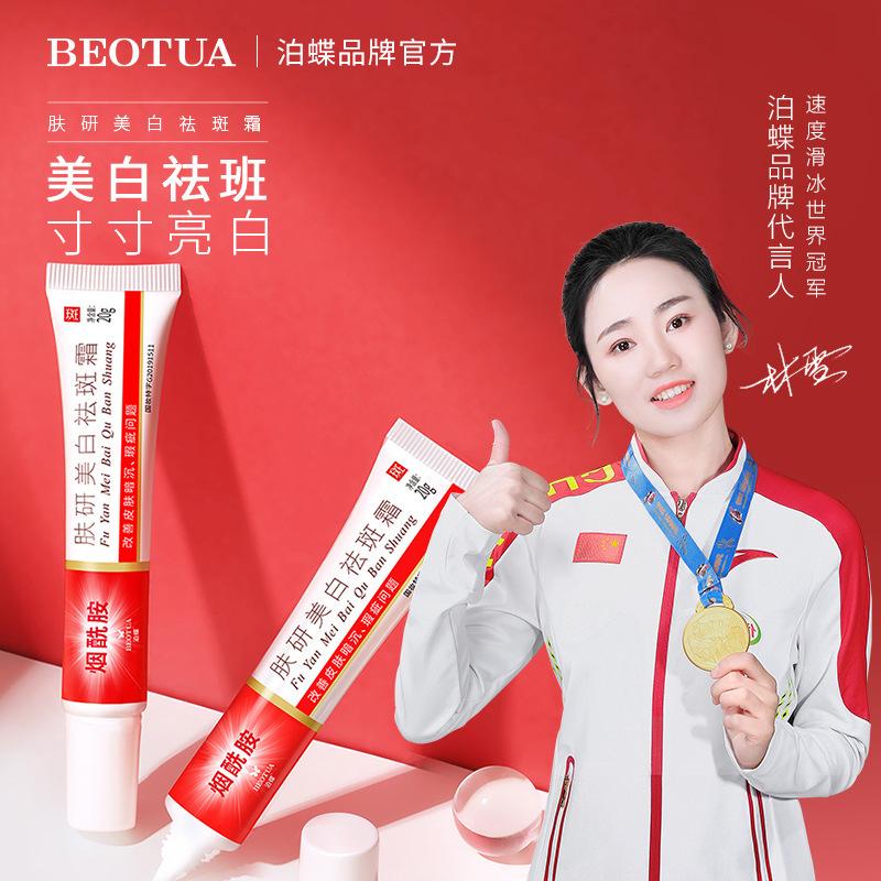 skin care whitening freckle cream nicotinamide gel anti-wrinkle face cream freckle removing milk makeup skin care products factory direct sales Specification drawing