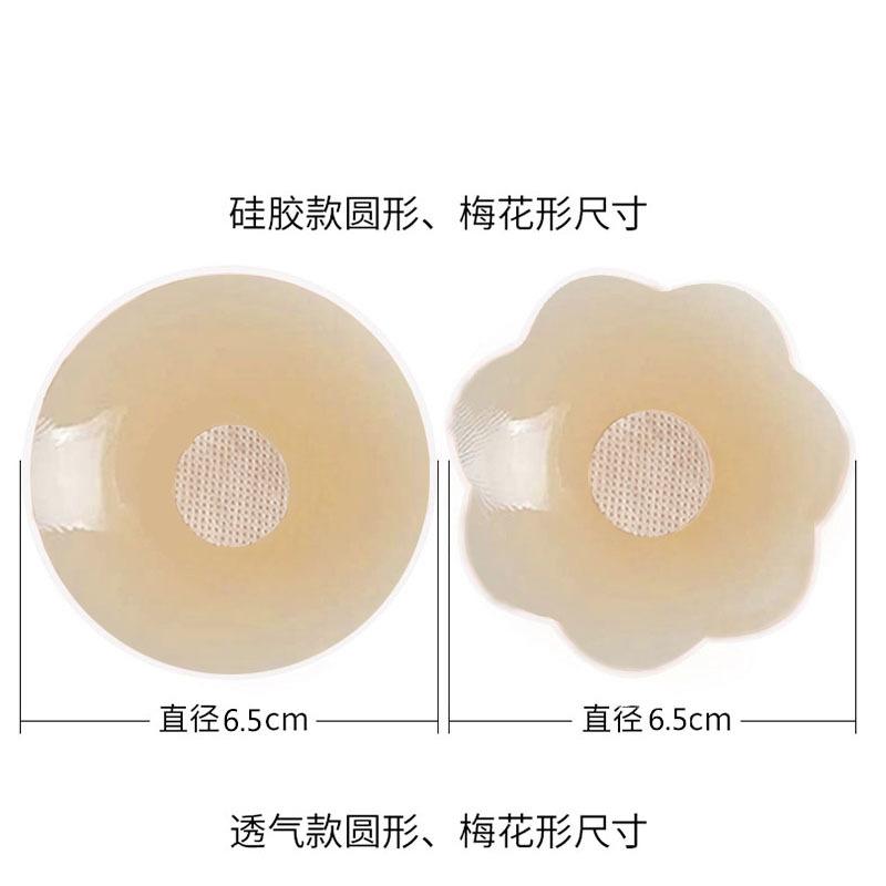 Invisible Skin Color Silicone Nipple Sticker Nipple Coverage Skin-Friendly Silicone Nubra Silicone Nipple Patch