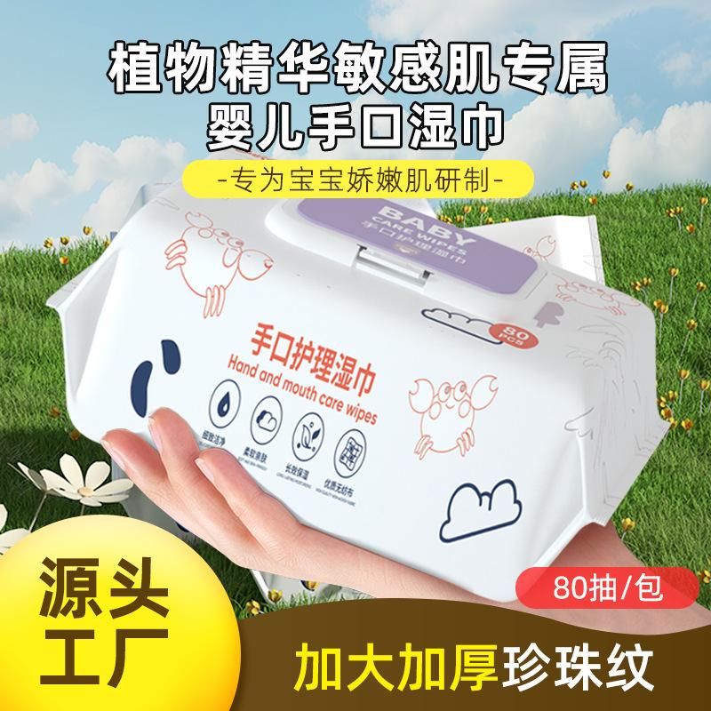 baby wipes big bag children baby wipes wipe adult baby for kindergarten wipes 80 sheets