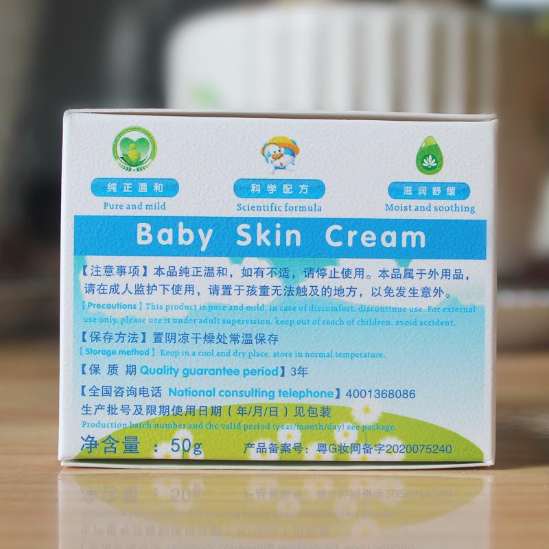 beibeishu baby moisturizer children's cream moisturizer nourishing and hydrating skin care products baby autumn and winter face cream Specification drawing