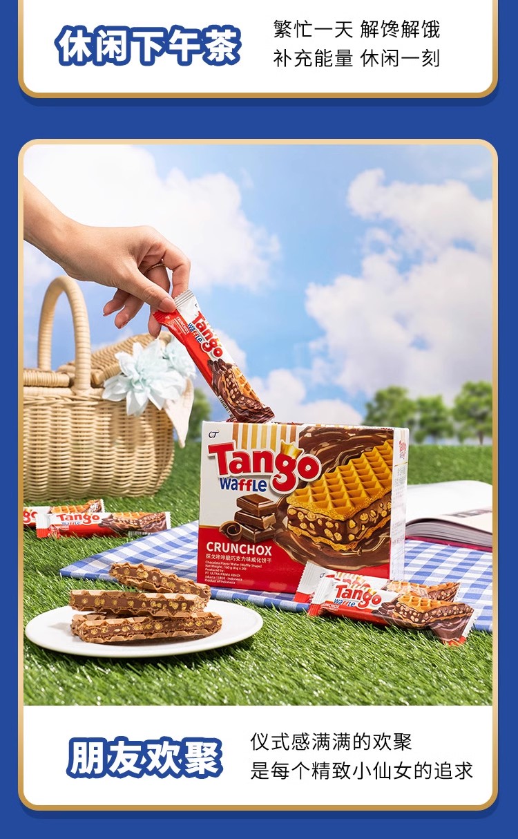 包邮零批！印尼进口Tango探戈咔咔脆威化饼干160g巧克力味夹心零食小吃休闲食品详情15