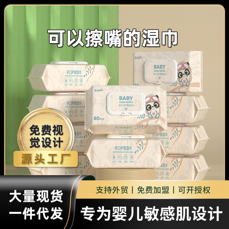 baby wipes special baby home wholesale newborn wipe hand mouth full box wet tissue family large packaging full figure