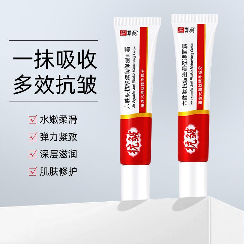 mellesh hexapeptide anti-wrinkle face cream hydrating moisturizing and nourishing fading wrinkle anti-wrinkle face cream genuine manufacturers wholesale Application Scenario