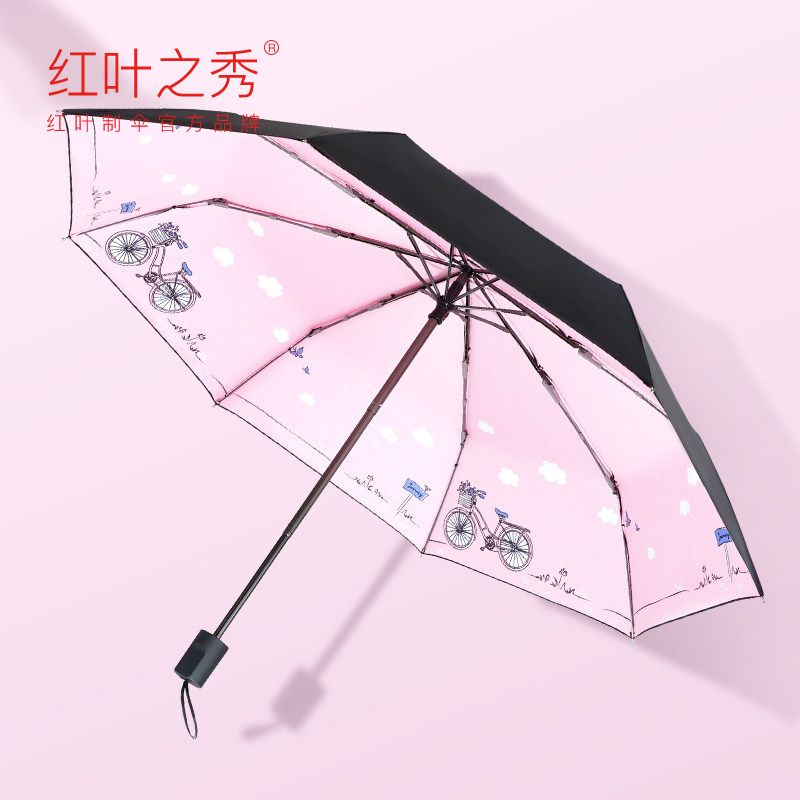 红叶太阳伞小巧便携防晒防紫外线遮阳伞晴雨伞女黑胶防晒伞UPF50+