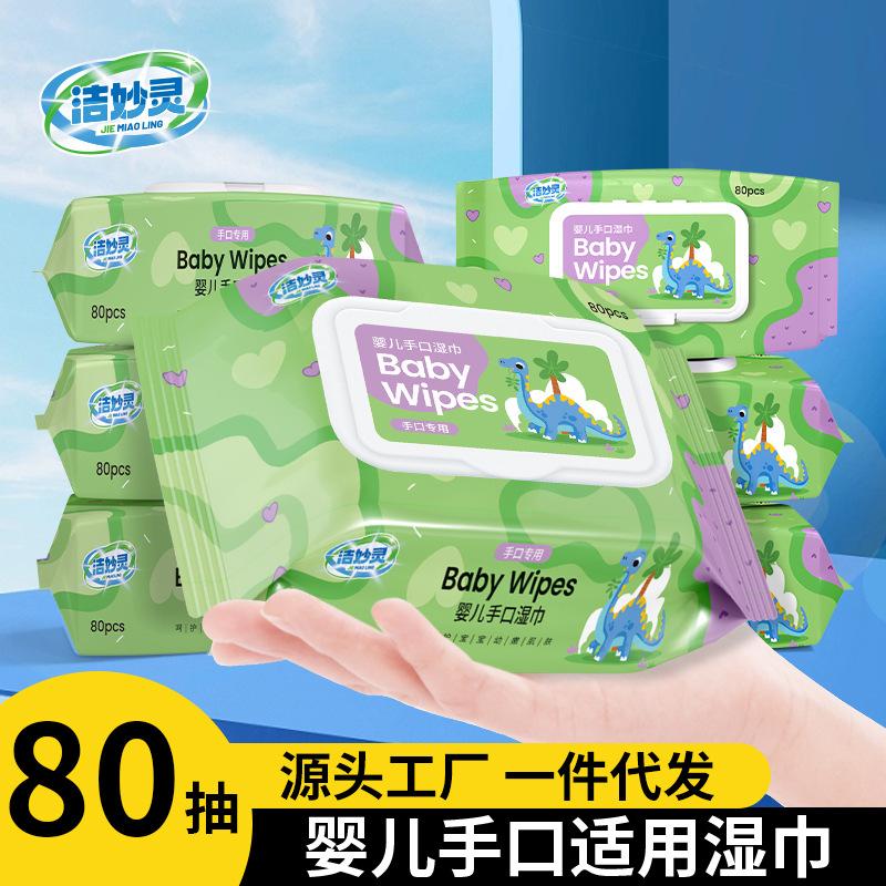 baby wipes family affordable wipes portable mother and baby baby children hand mouth cleaning special big bag 80 sheets