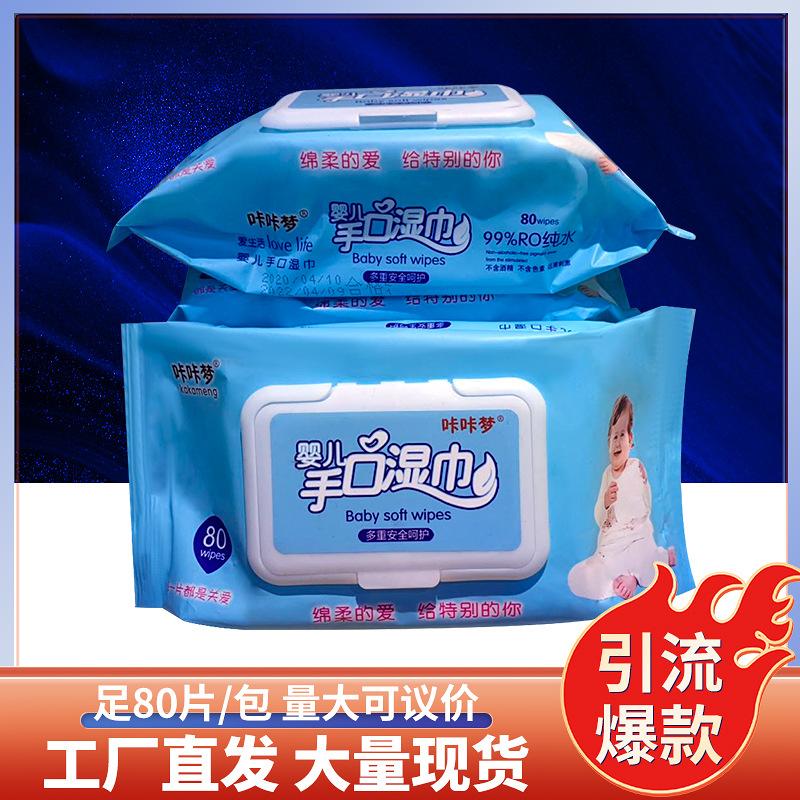 in stock baby hand and mouth wipes baby wipes 80 pieces wet wipes wholesale big pack wet tissue baby wipes wipe