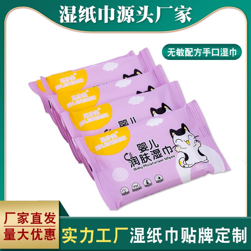 wholesale baby wipes outsourcing processing small bag wipes portable cleaning and moisturizing skin disposable mini wipes factory details Picture