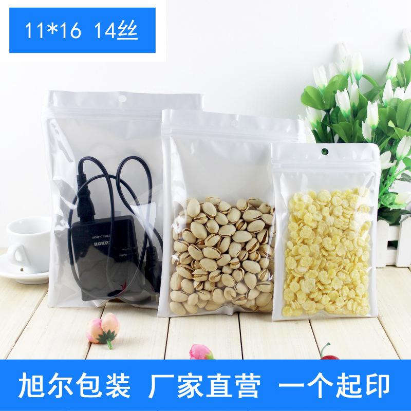 11 * 16cm mobile phone data cable translucent pearlescent film bag self-sealing zipper seal bag (half in aluminium foil, half in transparent material) membrane bag