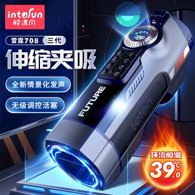 Leten Thunder Storm 708 Three Generations Airplane Bottle Men's Adult Toys Airplane Bottle Trainer Adult Sex 6/Box