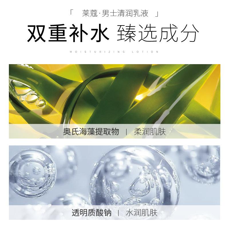 laikou men's lotion face cream body lotion moisturizing skin care products manufacturers supply one piece dropshipping details Picture