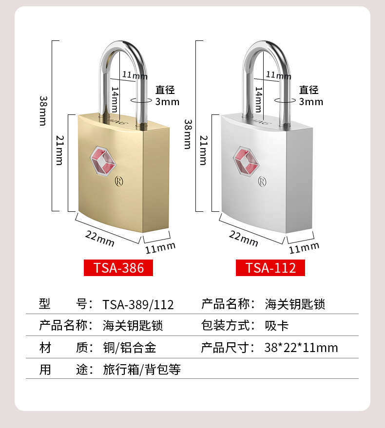 海关锁TSA钥匙挂锁旅行箱包锁海关钥匙锁详情4